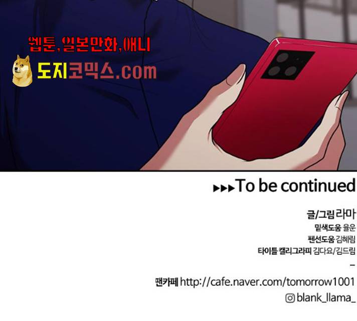 내일 209화 137