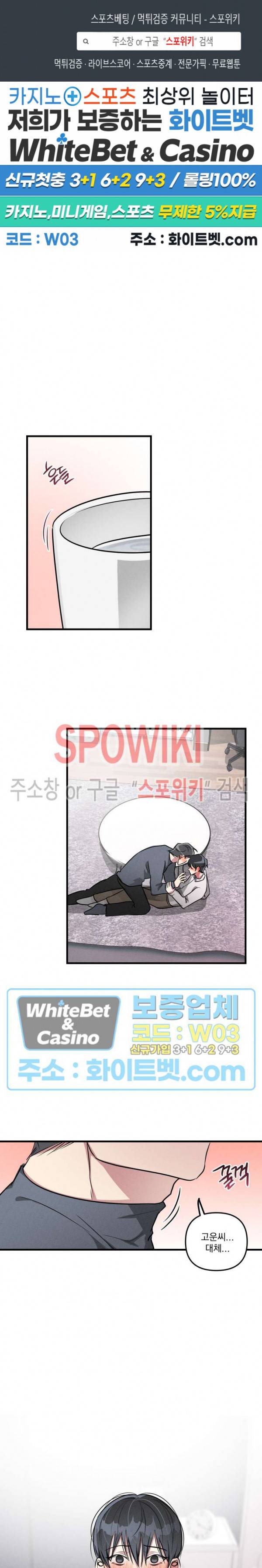 스택 오버플로우 30화 1