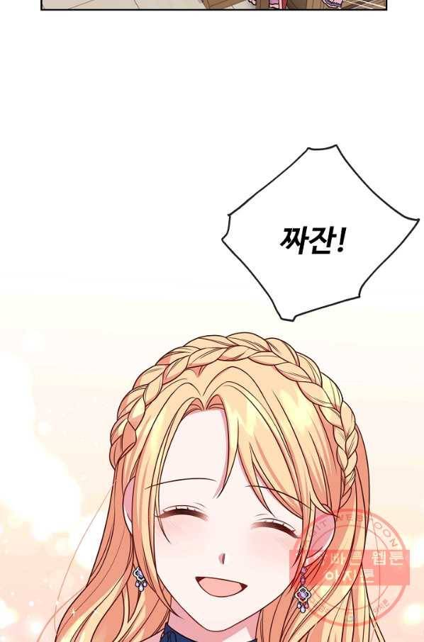 소꿉친구를 폭군으로 키웠습니다 32화 2