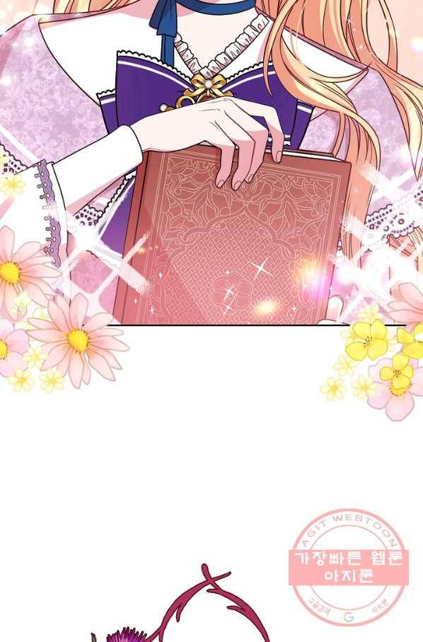 소꿉친구를 폭군으로 키웠습니다 32화 3