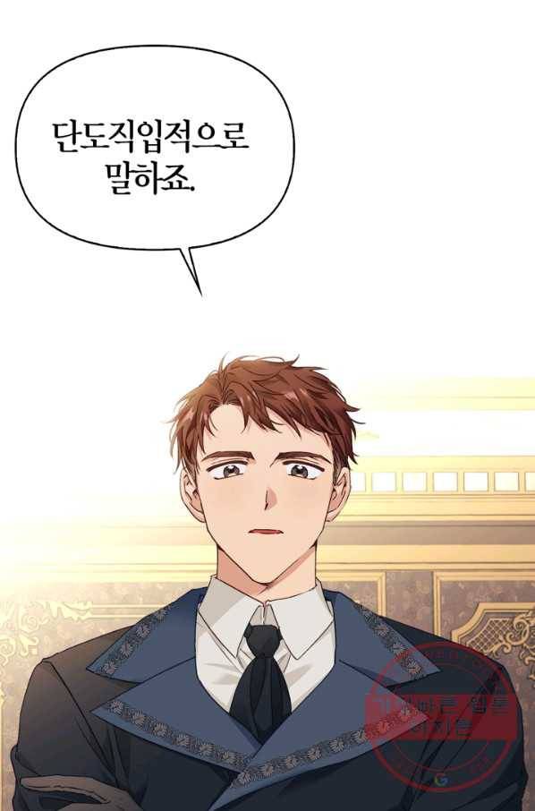 폭군에게는 악녀가 어울린다 69화 4