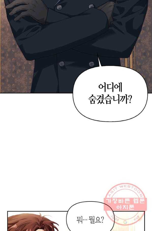폭군에게는 악녀가 어울린다 69화 5