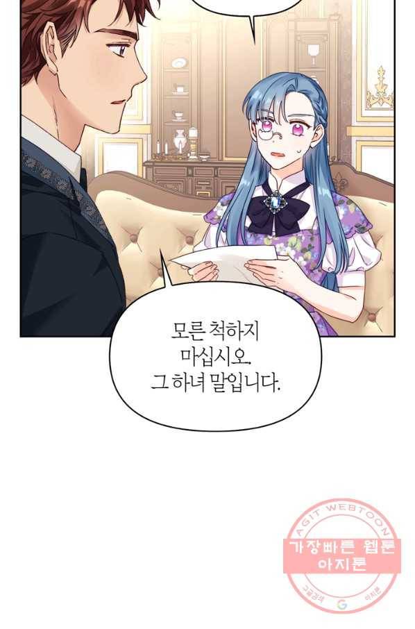 폭군에게는 악녀가 어울린다 69화 6