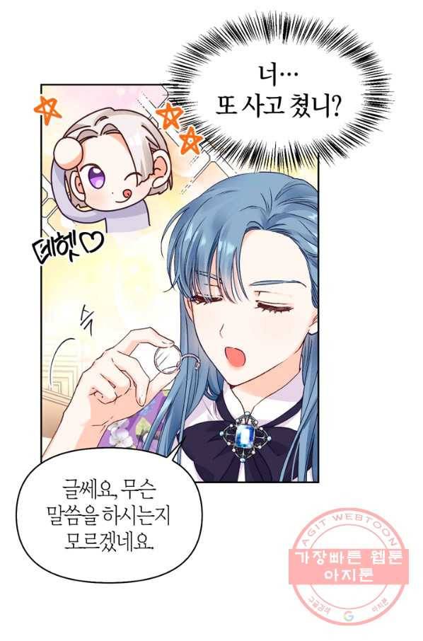 폭군에게는 악녀가 어울린다 69화 7