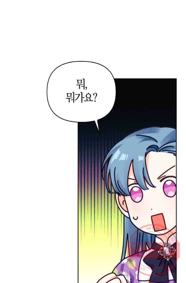 폭군에게는 악녀가 어울린다 69화 10
