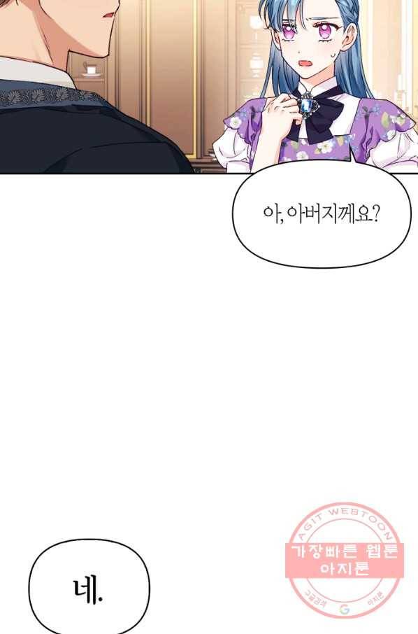 폭군에게는 악녀가 어울린다 69화 12
