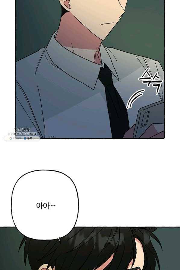 마성의 신입사원 54화 9