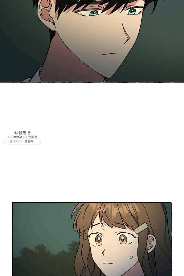 마성의 신입사원 54화 10