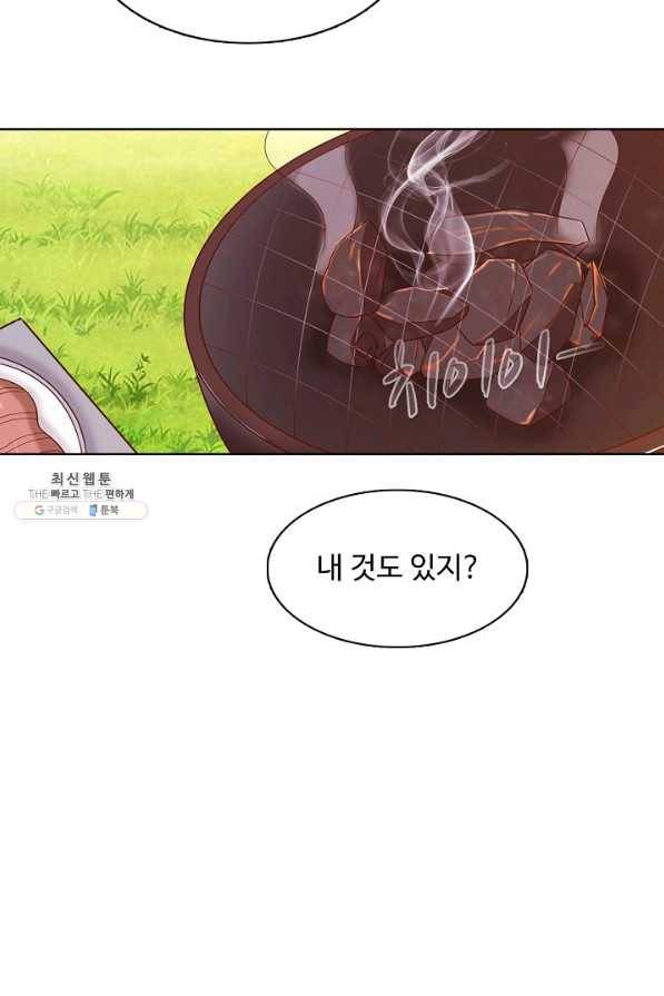 이 말세의 구세주 나란 남자 193화 3