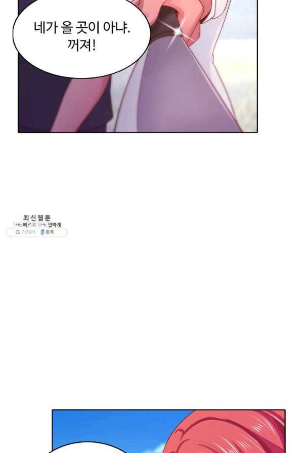 이 말세의 구세주 나란 남자 193화 7