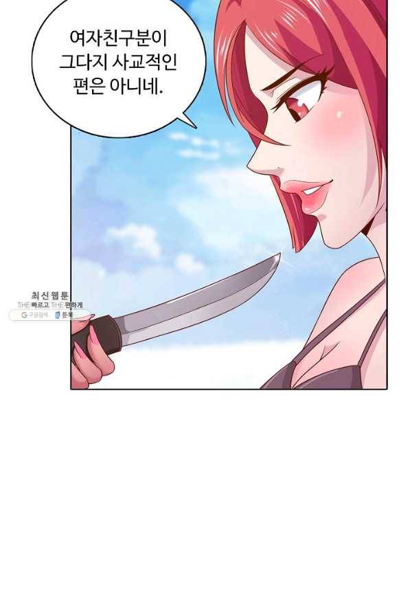 이 말세의 구세주 나란 남자 193화 8