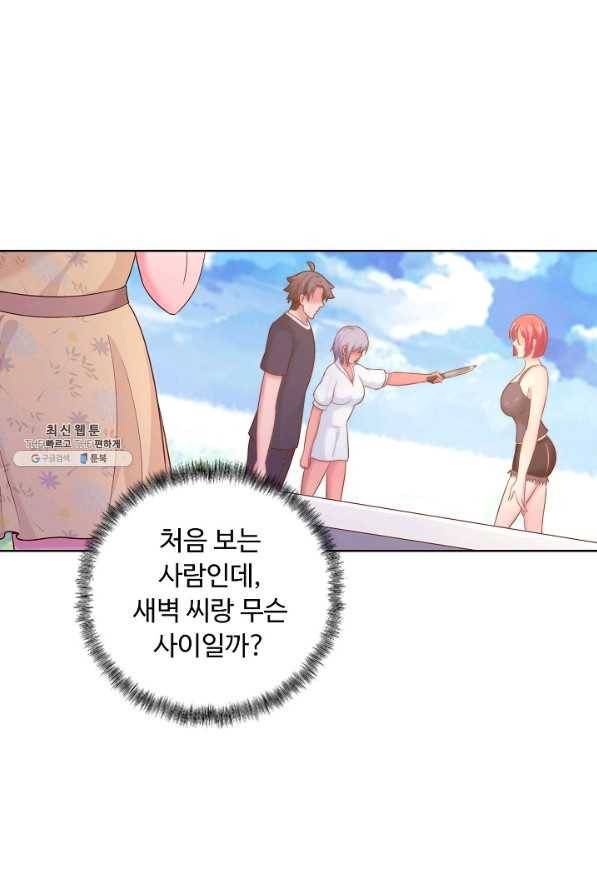 이 말세의 구세주 나란 남자 193화 9