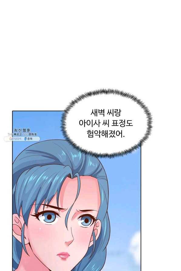 이 말세의 구세주 나란 남자 193화 10