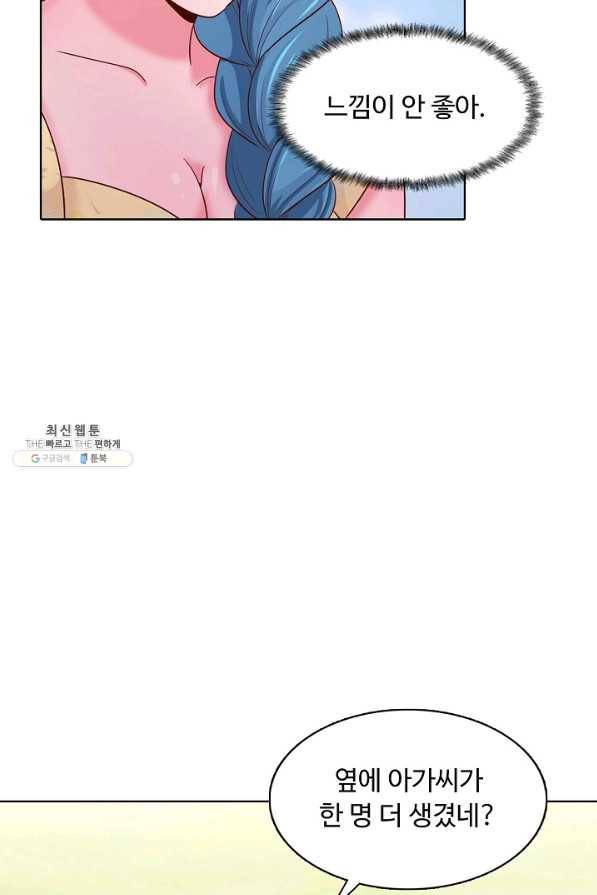 이 말세의 구세주 나란 남자 193화 11