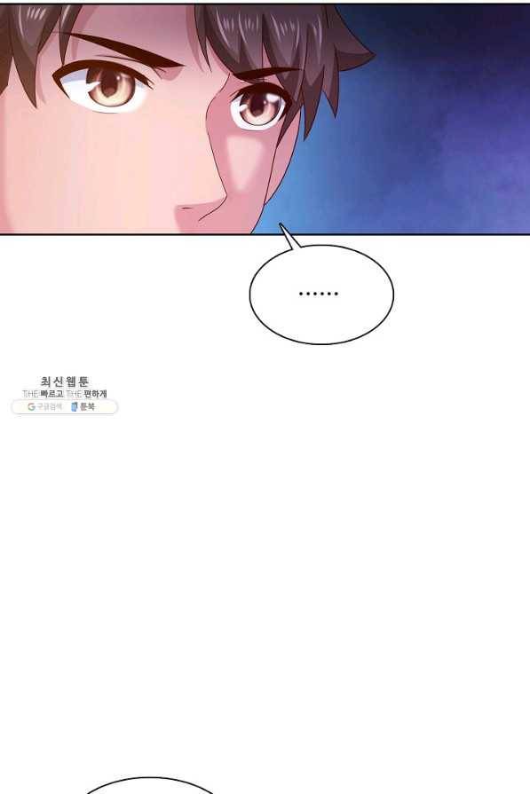 이 말세의 구세주 나란 남자 193화 14