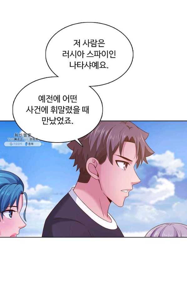 이 말세의 구세주 나란 남자 193화 16
