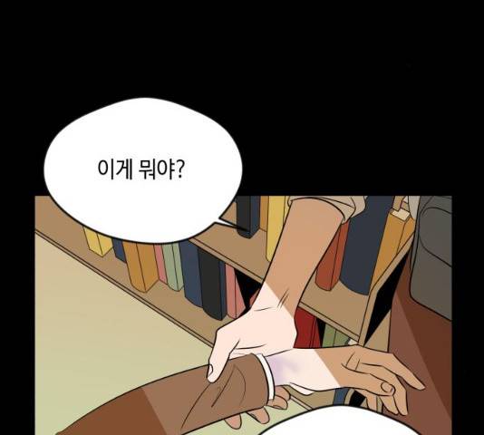 호수의 인어13화 3