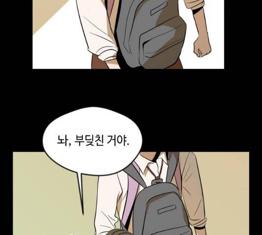 호수의 인어13화 5