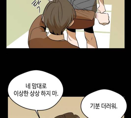 호수의 인어13화 6