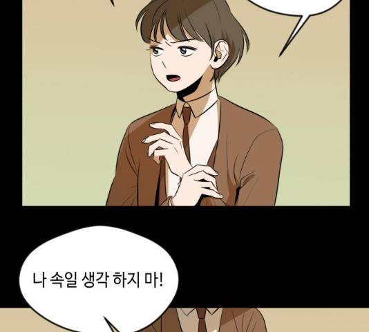 호수의 인어13화 7