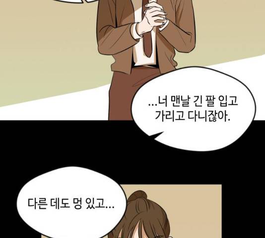 호수의 인어13화 8