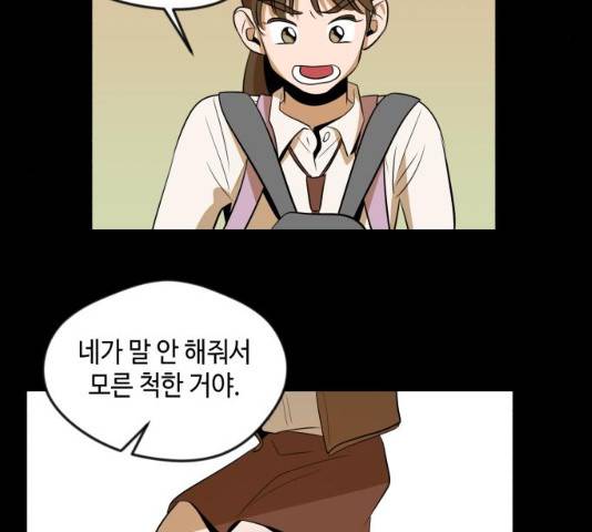 호수의 인어13화 9