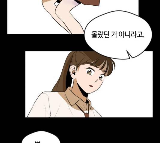 호수의 인어13화 10