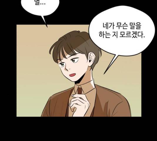 호수의 인어13화 11