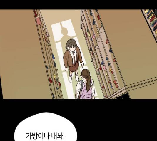 호수의 인어13화 12
