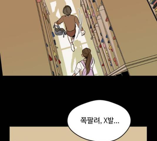 호수의 인어13화 14
