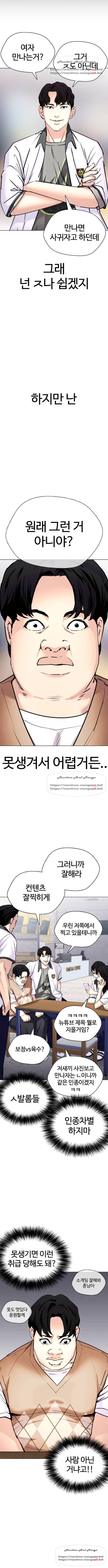 욕망일기 35화 1