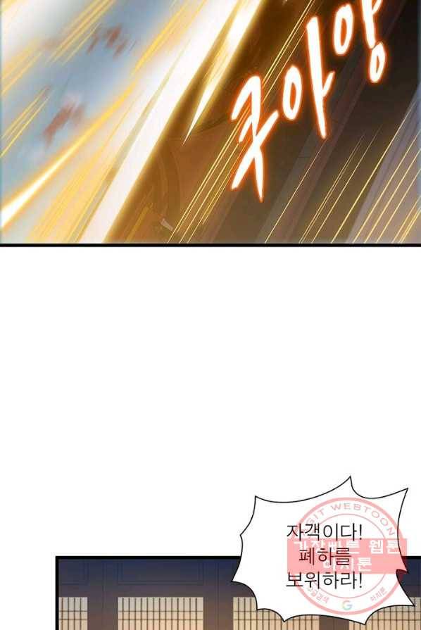 불사신왕무쌍기 76화 4