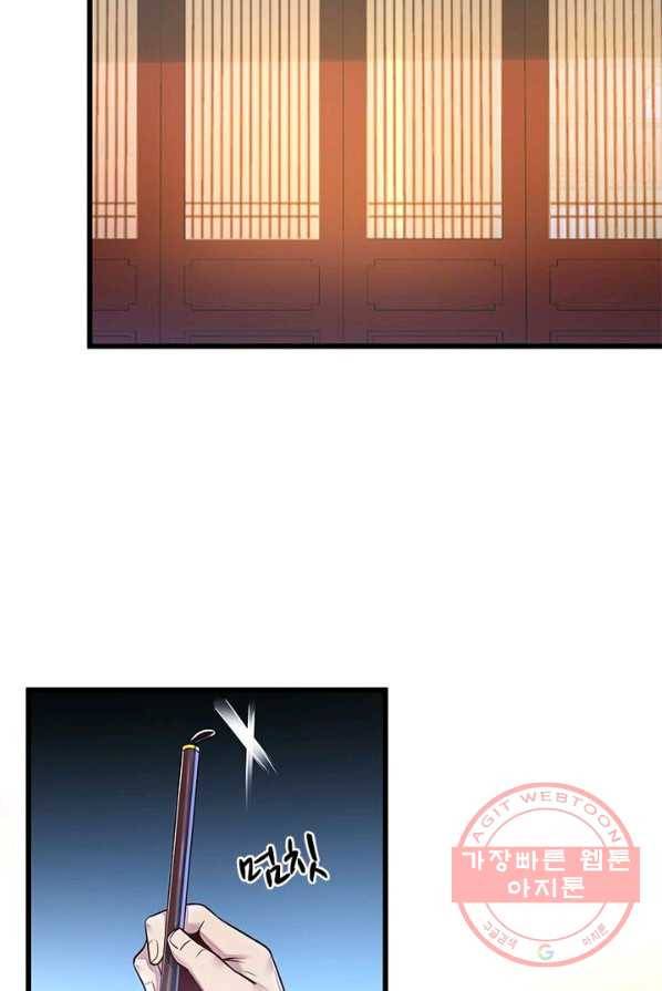 불사신왕무쌍기 76화 5
