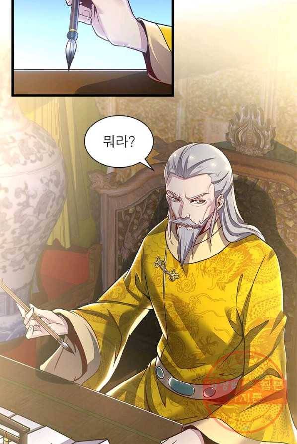 불사신왕무쌍기 76화 6