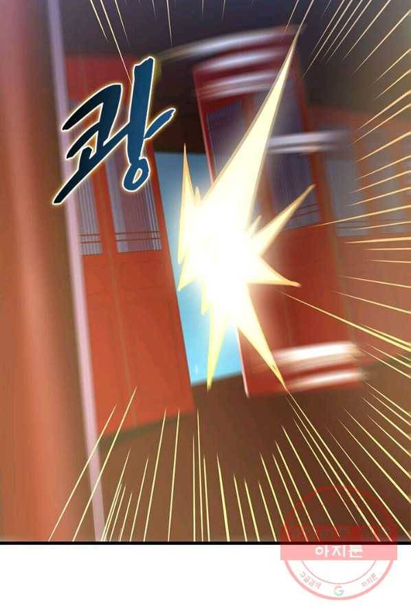 불사신왕무쌍기 76화 8