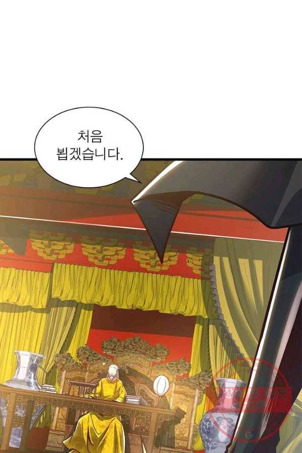 불사신왕무쌍기 76화 9