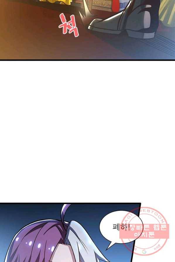불사신왕무쌍기 76화 10