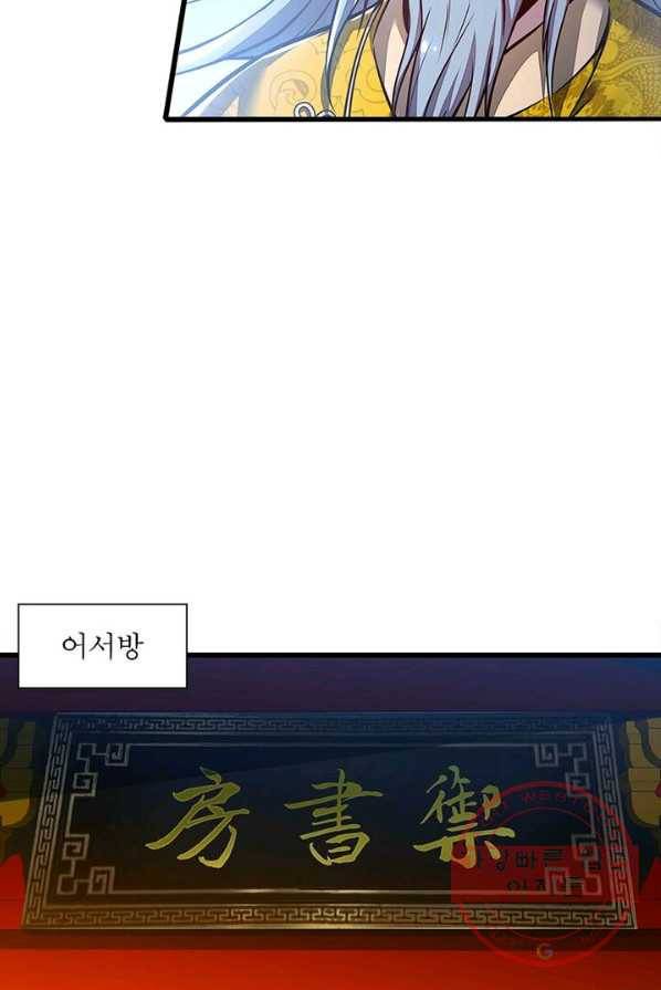 불사신왕무쌍기 76화 12