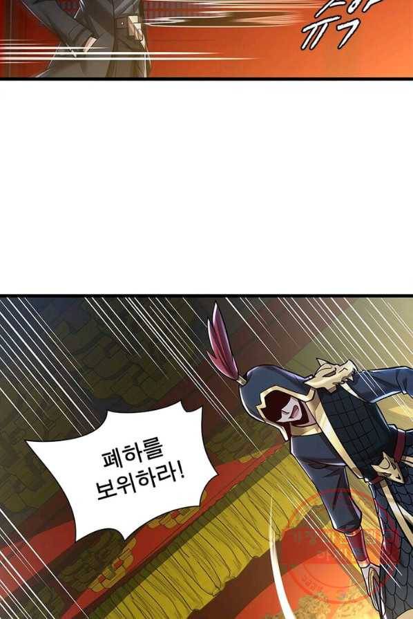 불사신왕무쌍기 76화 14