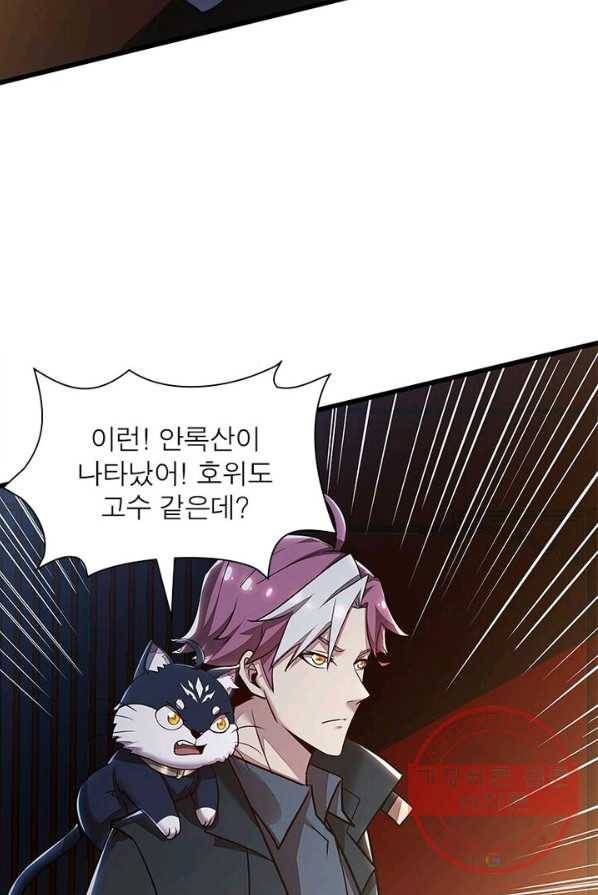 불사신왕무쌍기 76화 16