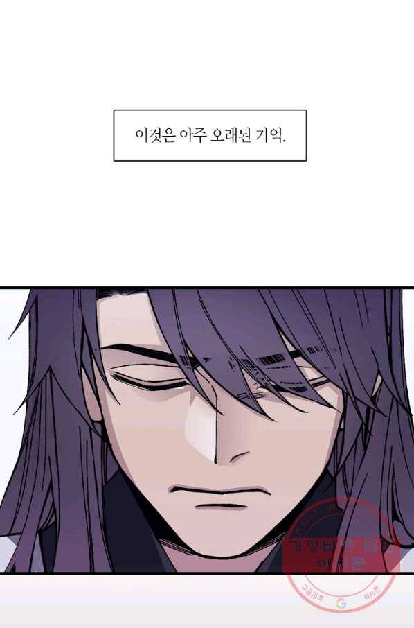 황제의 연인 39화 1