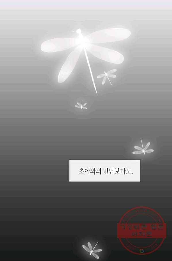 황제의 연인 39화 2