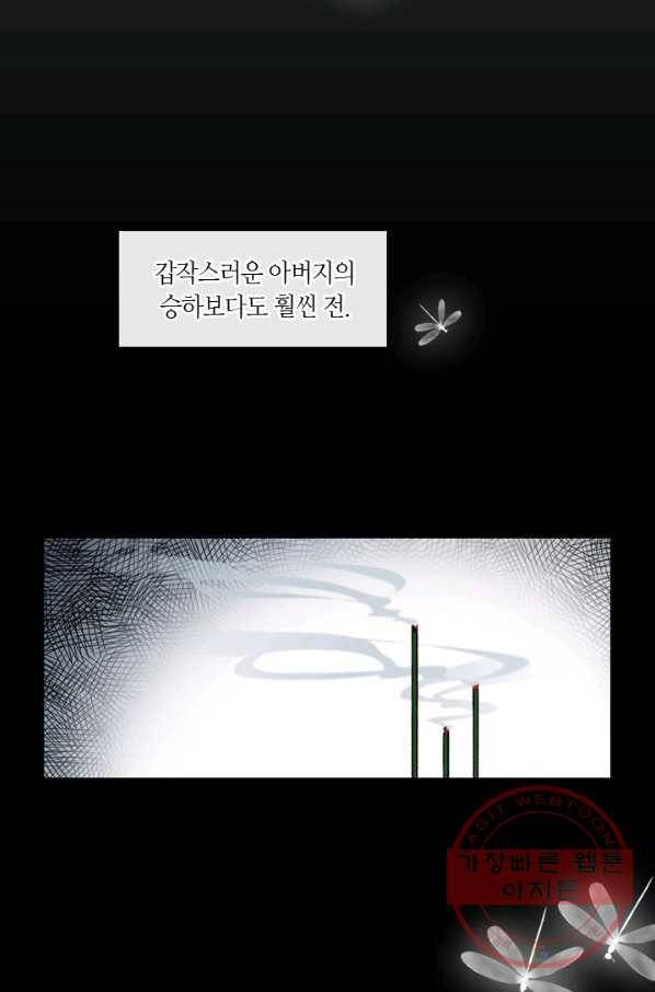황제의 연인 39화 3