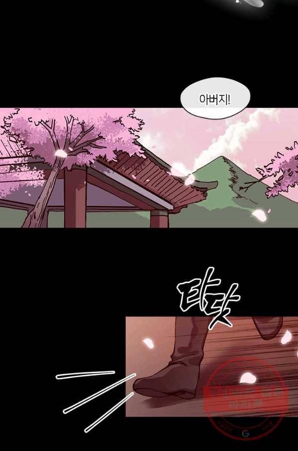 황제의 연인 39화 4