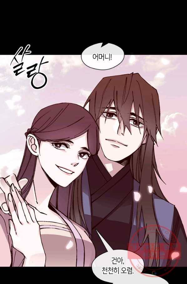 황제의 연인 39화 5