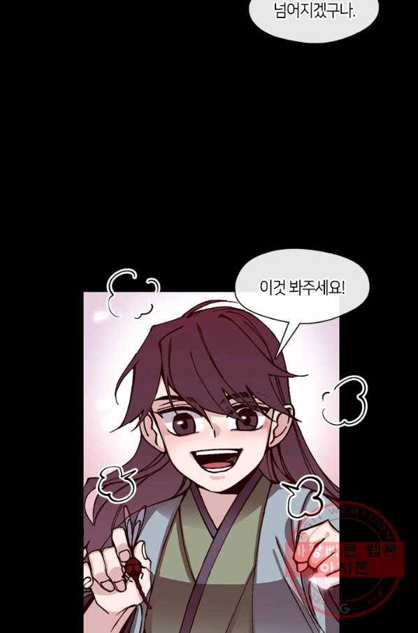 황제의 연인 39화 6