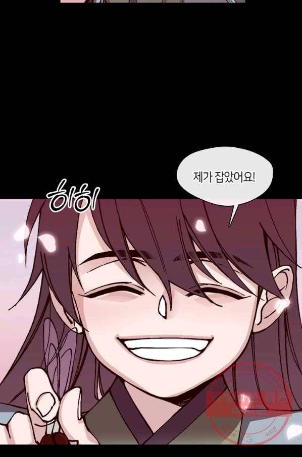 황제의 연인 39화 7