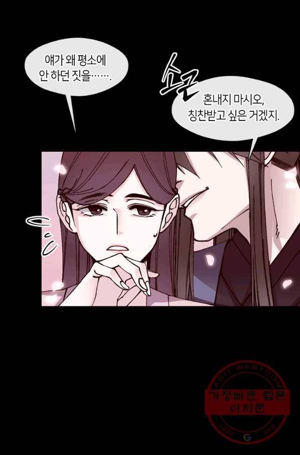 황제의 연인 39화 9