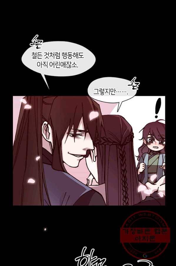황제의 연인 39화 10