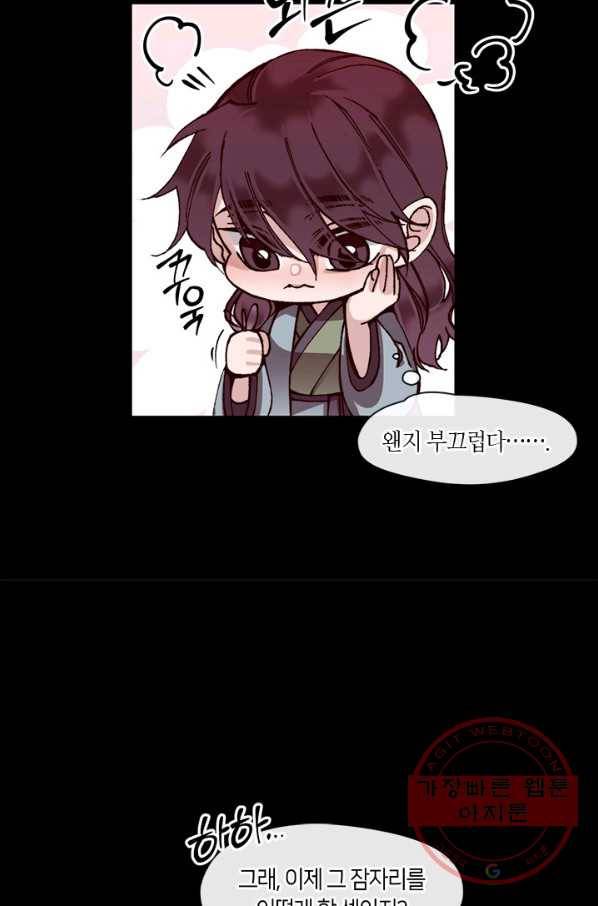 황제의 연인 39화 11